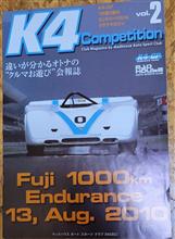 生前のMAD杉山氏と走ったK4GP