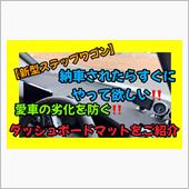【新型ステップワゴン】納車さ ...