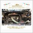 愛車と出会って16年！
