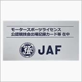 JAFモータースポーツライセ ...