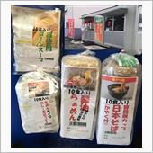 製粉屋さんのアウトレット