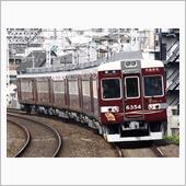 阪急6300系「京とれいん」