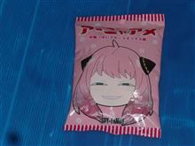 たんじょびとアーニャアメ。
