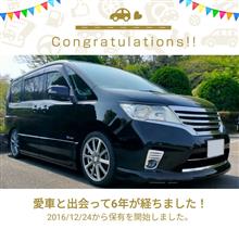 愛車と出会って6年！！