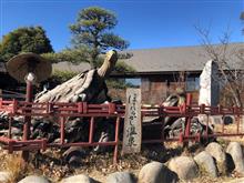 山梨県・ほったらかし温泉