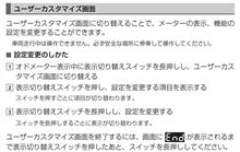 ユーザーカスタマイズ機能で設定変更しました。