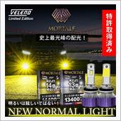 💖新型VELENO MOR ...