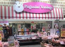 鮮Doエブリイ 高松レインボー店