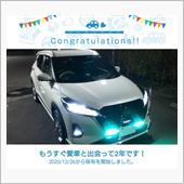 ウシデス号と出会って2年！