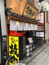 川越　一人焼肉　はっぴぃさん