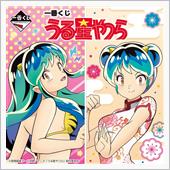 「一番くじ うる星やつら」を ...