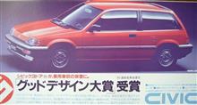 【&#39;84年11月の新聞チラシより】その70…ホンダさん、やりましたっ！