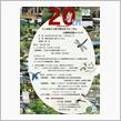 トンボはどごまで飛ぶかフォーラム 20周年記念イベント