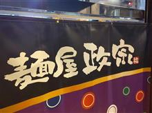 ワイが今年喰ったラーメンを淡々と上げていく