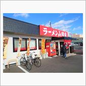 山岡家の味噌ラーメンと餃子と ...
