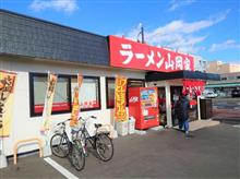 山岡家の味噌ラーメンと餃子とライスのセットを～♪