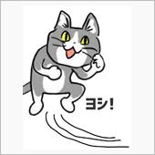 始動確認