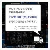 2022～2023 年末年始 ...