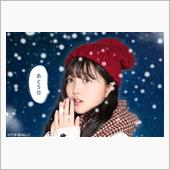 正月モードです