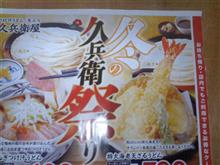 チラシにつられて