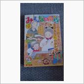  毎度お馴染み偶数月の『みん ...