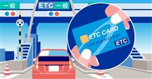 ETCゲートで起きたトラブル