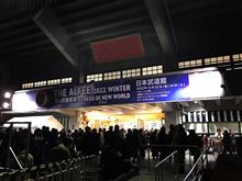 THE ALFEE / 2022 Winter Genesis of New World Final 冬の天地創造 @ 日本武道館