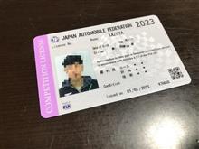 2023ライセンスカードがキタ