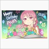 明日はこの人の誕生日♪