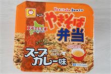 マルちゃん 焼きそば弁当スープカレー味 マルちゃん 焼きそば弁当スープカレー味