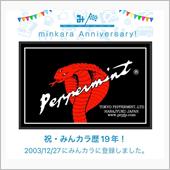 祝・みんカラ歴19年！
