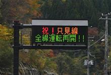 2022年の鉄道風景⑤　JR只見線　10月～11月 