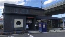 洋麺屋 五右衛門 高松田村店