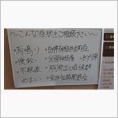 鍼灸２