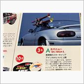 このスキーキャリア見たことあ ...