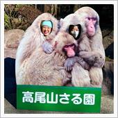 なぜ？Ｘマス高尾山