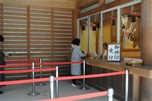 熱田神宮の御朱印