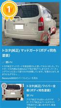 １位の立役者