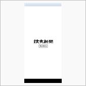 新聞たまには見ようと……