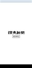 新聞たまには見ようと……