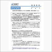線状降水帯予測精度向上に向け ...