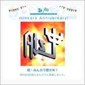 祝・みんカラ歴8年！