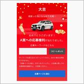 アタリ！じゃないだ…と？？