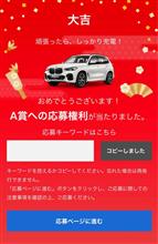 アタリ!じゃないだ…と?? アタリ!じゃないだ…と??
