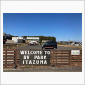 RVパークITAZUMA