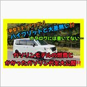 【新型ステップワゴン】カタロ ...