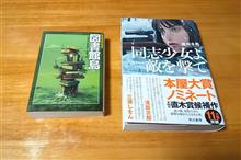 12月の読書 12月の読書