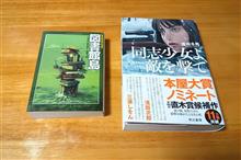 12月の読書