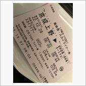 隔離生活スタート