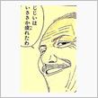 今夜を乗り切れば…